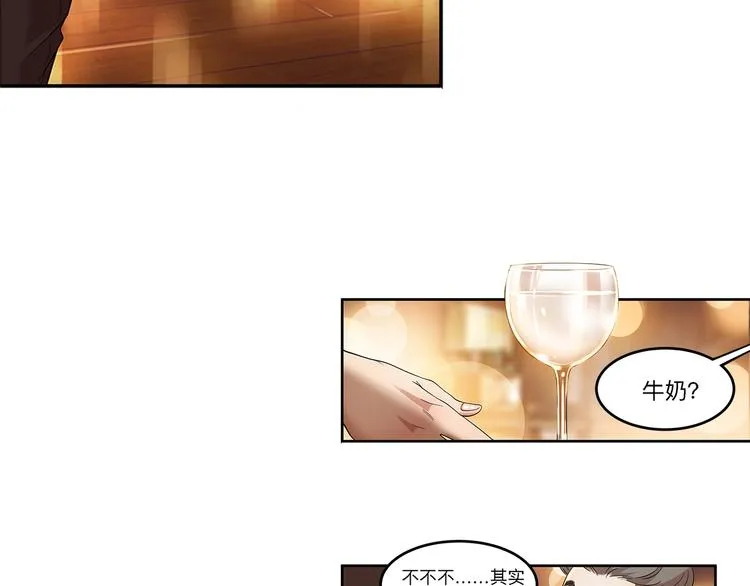 第34话 酒吧冲突 第36页