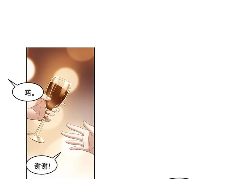 第34话 酒吧冲突 第40页