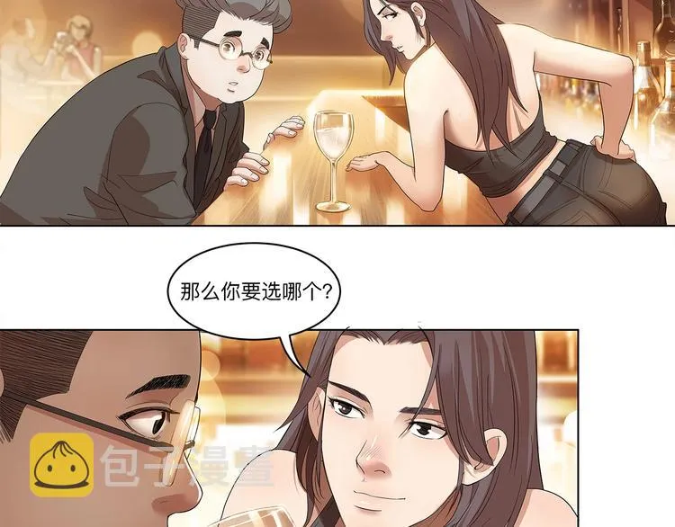 第34话 酒吧冲突 第42页