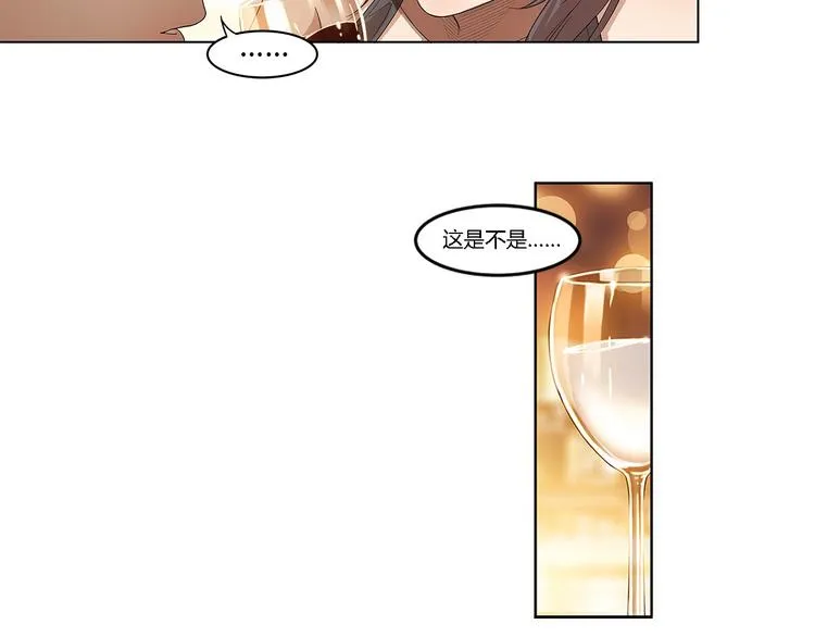 第34话 酒吧冲突 第43页