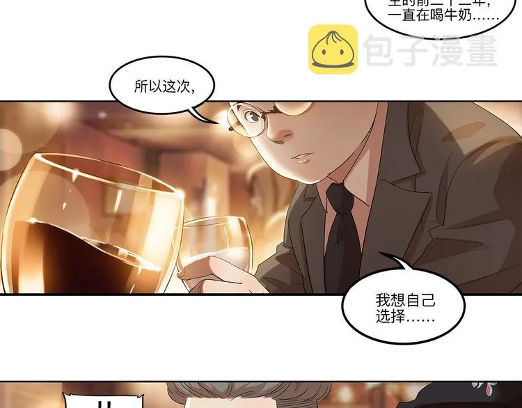 第34话 酒吧冲突 第45页