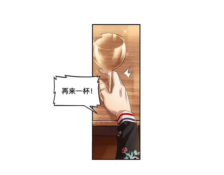 第34话 酒吧冲突 第48页