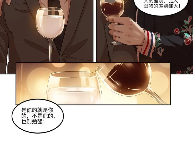 第34话 酒吧冲突 第52页