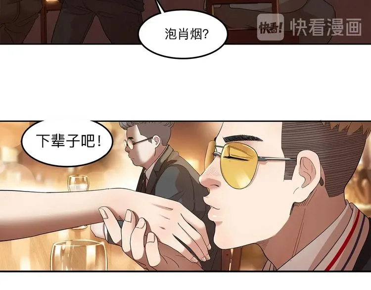 第34话 酒吧冲突 第56页