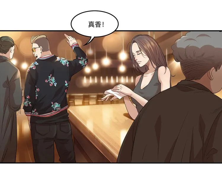 第34话 酒吧冲突 第57页