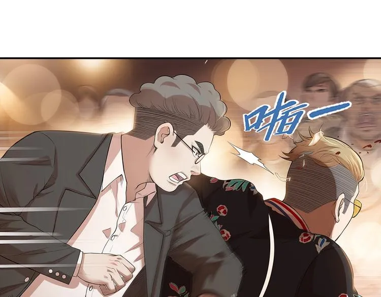 第34话 酒吧冲突 第63页