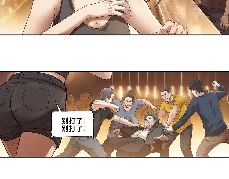 第34话 酒吧冲突 第65页
