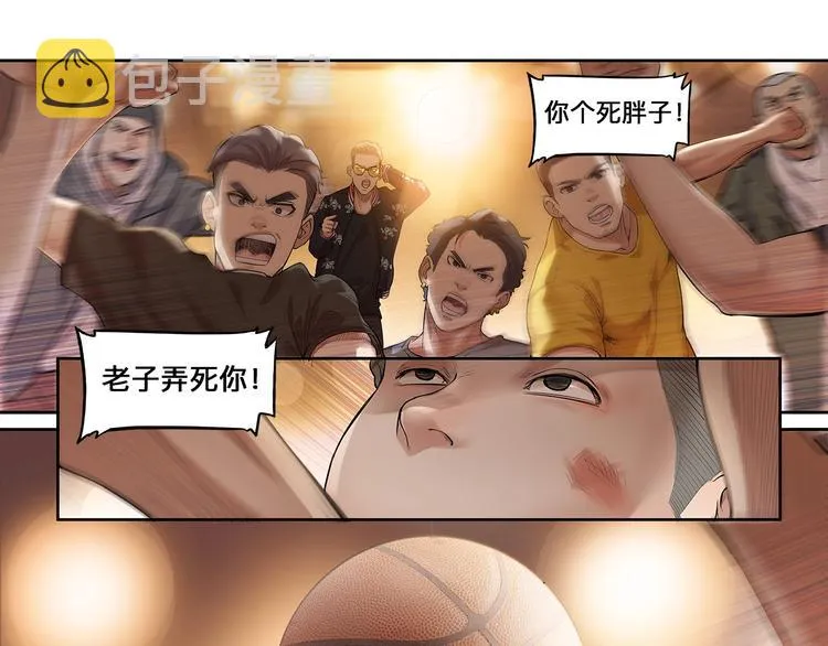 第34话 酒吧冲突 第66页