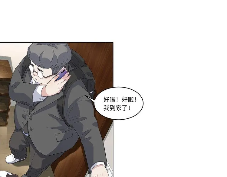 第35话 公司篮球赛 第12页