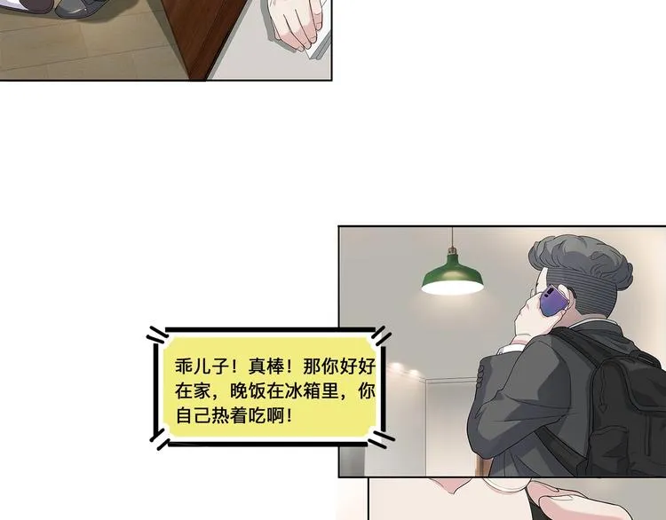 第35话 公司篮球赛 第13页