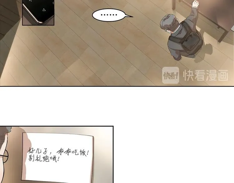 第35话 公司篮球赛 第15页