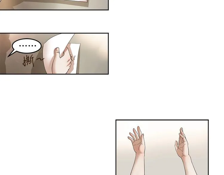 第35话 公司篮球赛 第16页