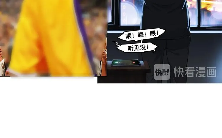 第35话 公司篮球赛 第33页