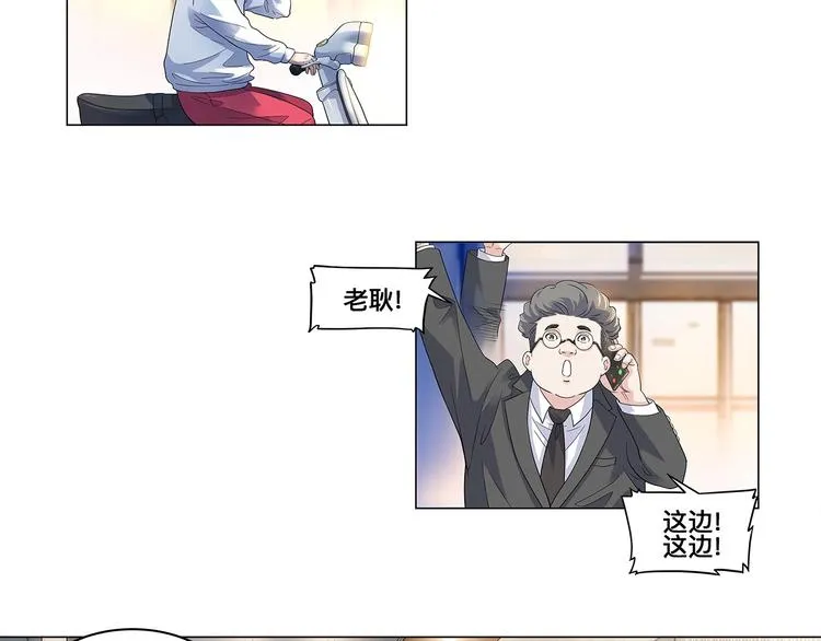 第35话 公司篮球赛 第35页