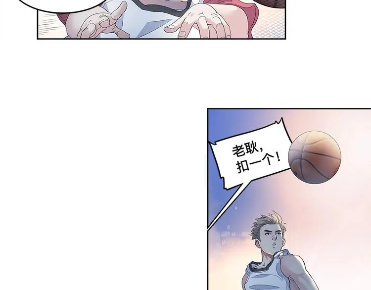 第35话 公司篮球赛 第54页
