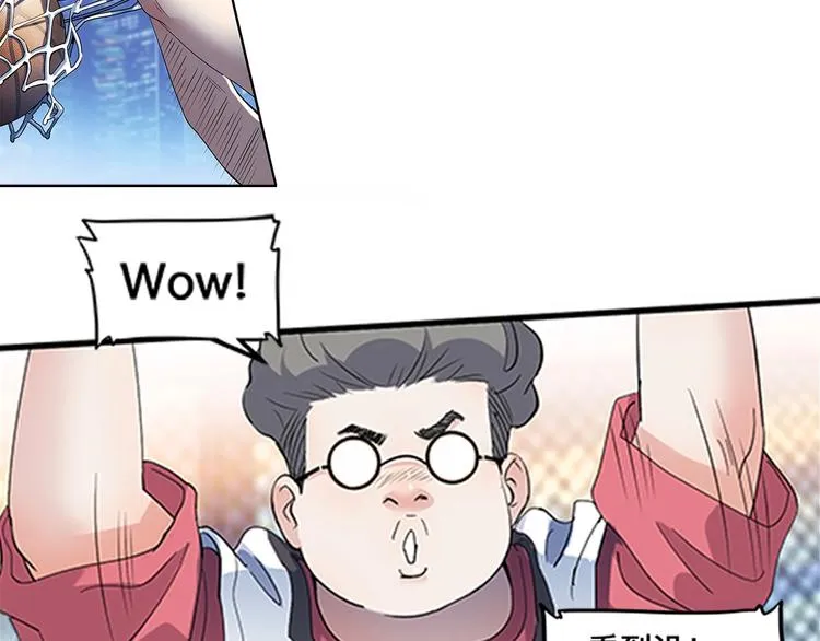 第35话 公司篮球赛 第59页