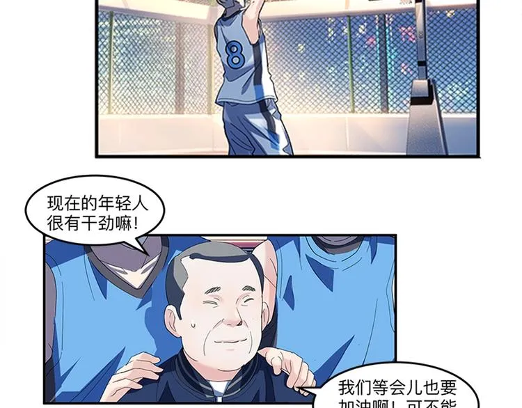 第35话 公司篮球赛 第73页