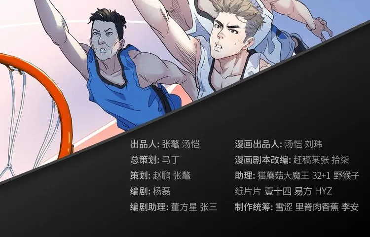 第36话 陪领导的打球方式 第2页