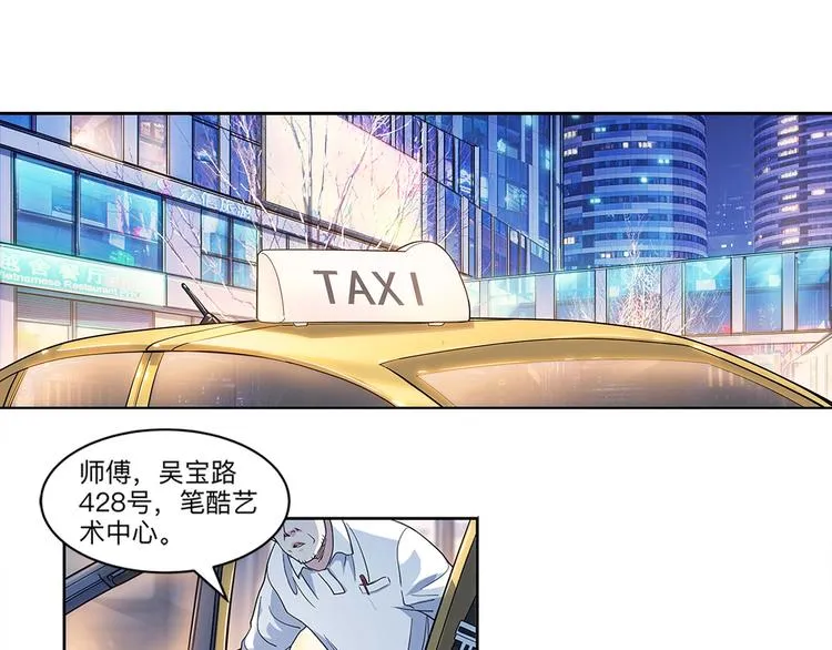 第36话 陪领导的打球方式 第3页