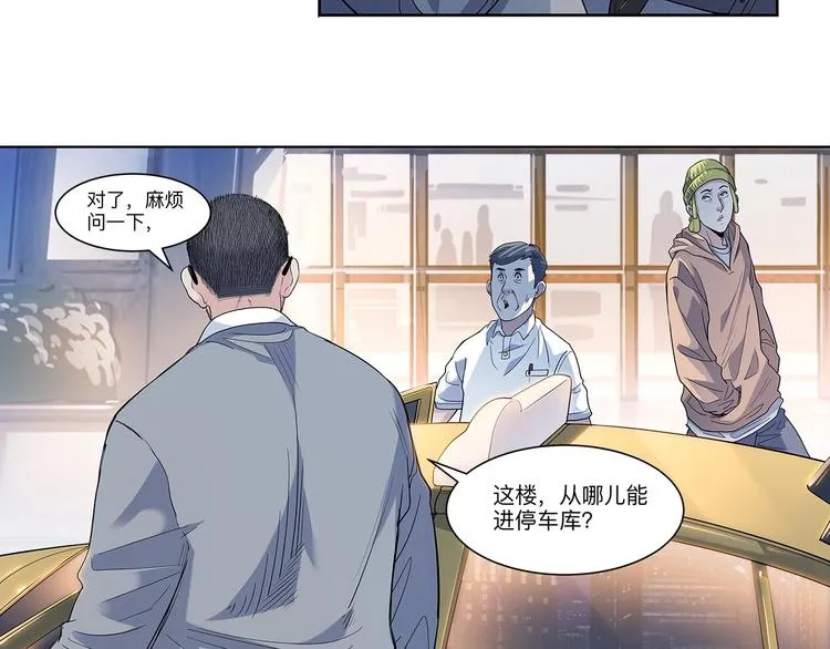 第36话 陪领导的打球方式 第5页