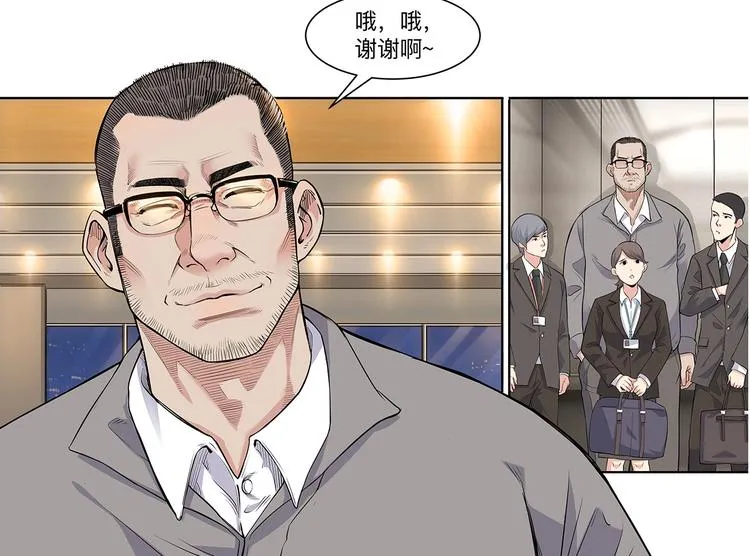 第36话 陪领导的打球方式 第8页