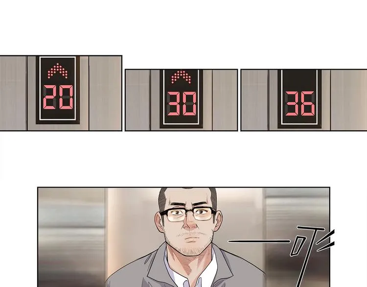 第36话 陪领导的打球方式 第9页