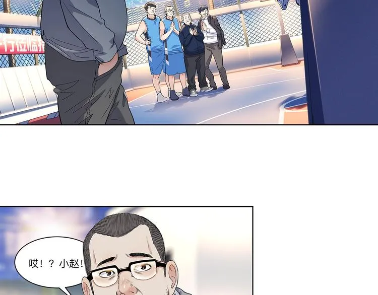 第36话 陪领导的打球方式 第11页