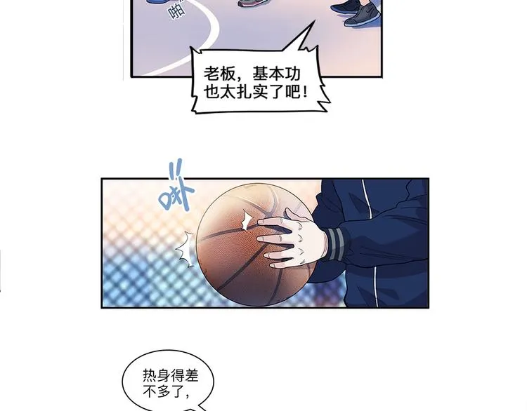 第36话 陪领导的打球方式 第19页