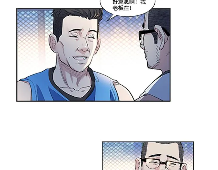 第36话 陪领导的打球方式 第23页