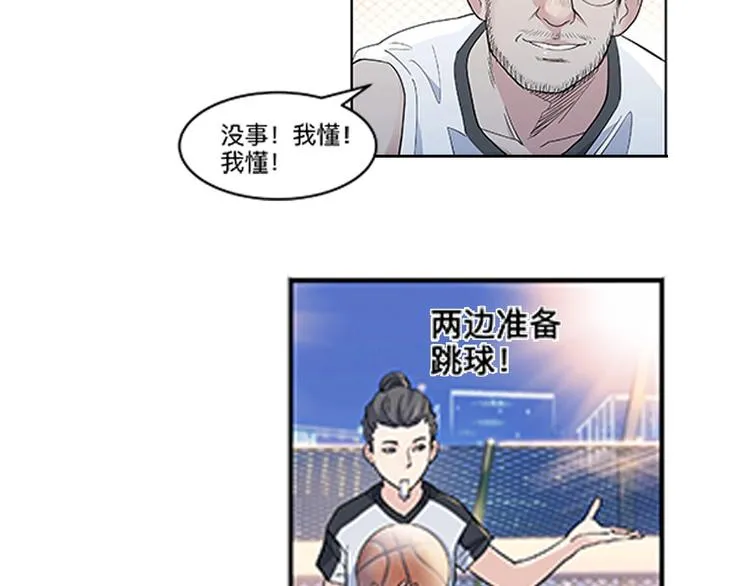 第36话 陪领导的打球方式 第24页