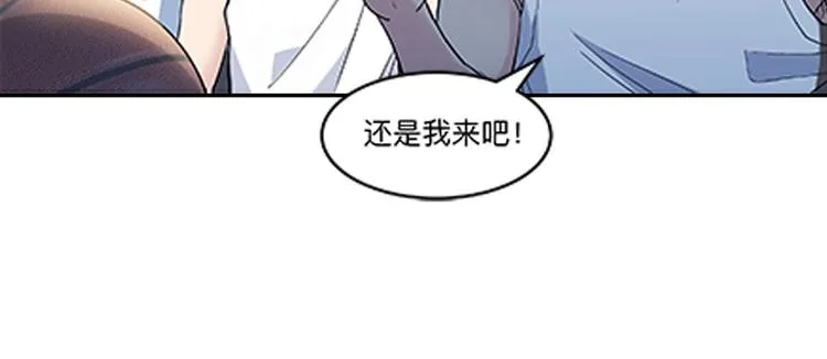 第36话 陪领导的打球方式 第26页