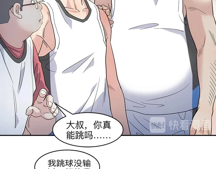第36话 陪领导的打球方式 第28页
