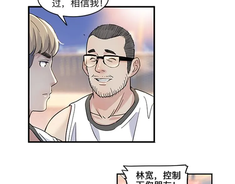 第36话 陪领导的打球方式 第29页
