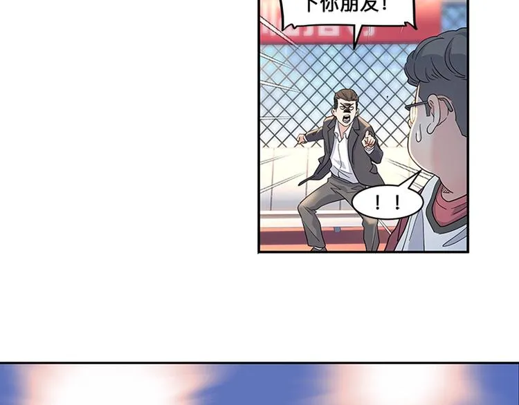 第36话 陪领导的打球方式 第30页