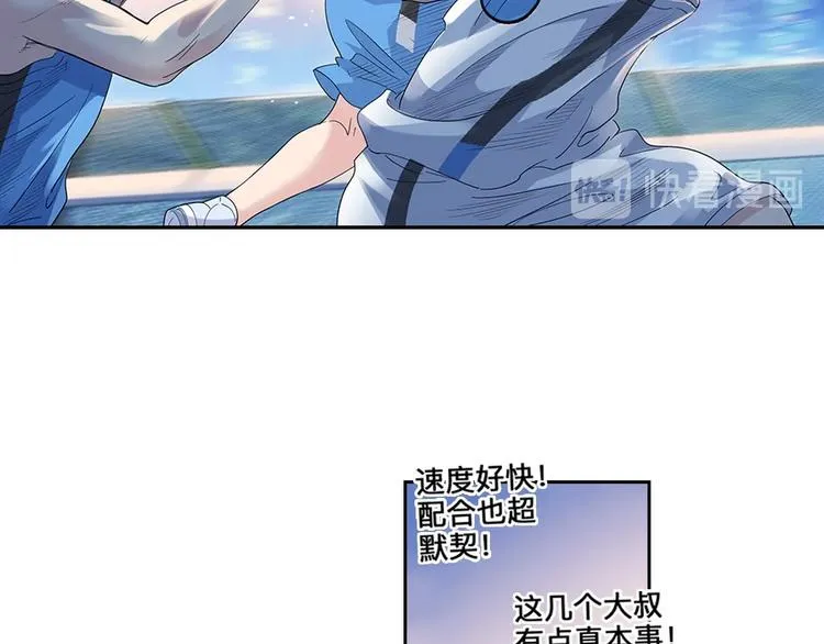 第36话 陪领导的打球方式 第43页