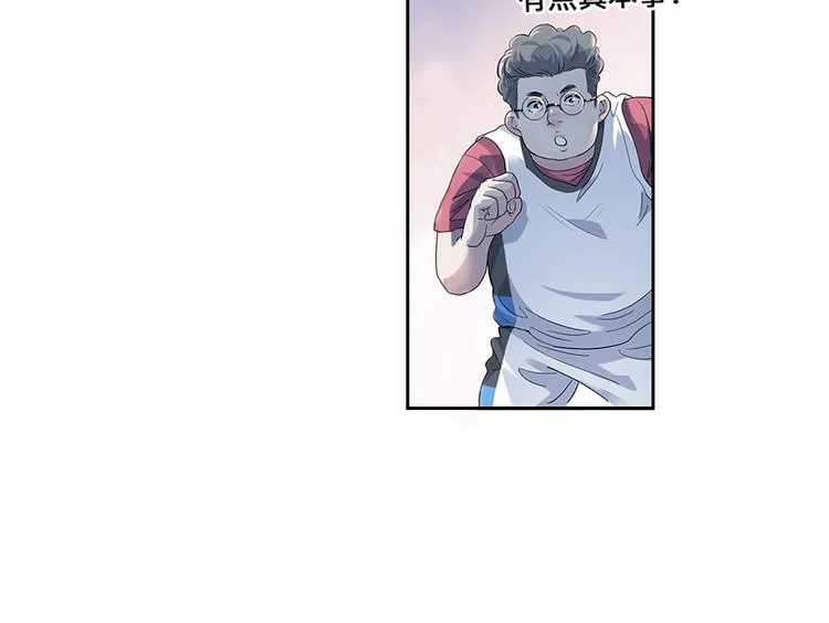 第36话 陪领导的打球方式 第44页