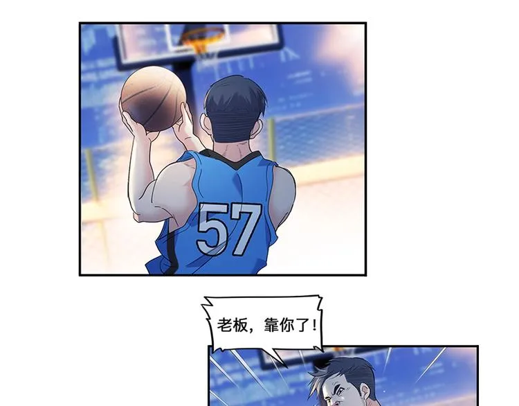 第36话 陪领导的打球方式 第47页