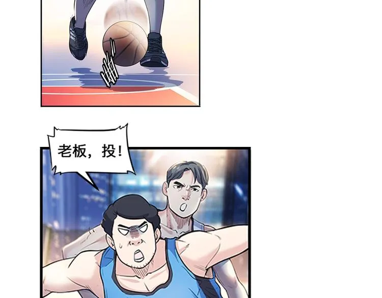 第36话 陪领导的打球方式 第51页