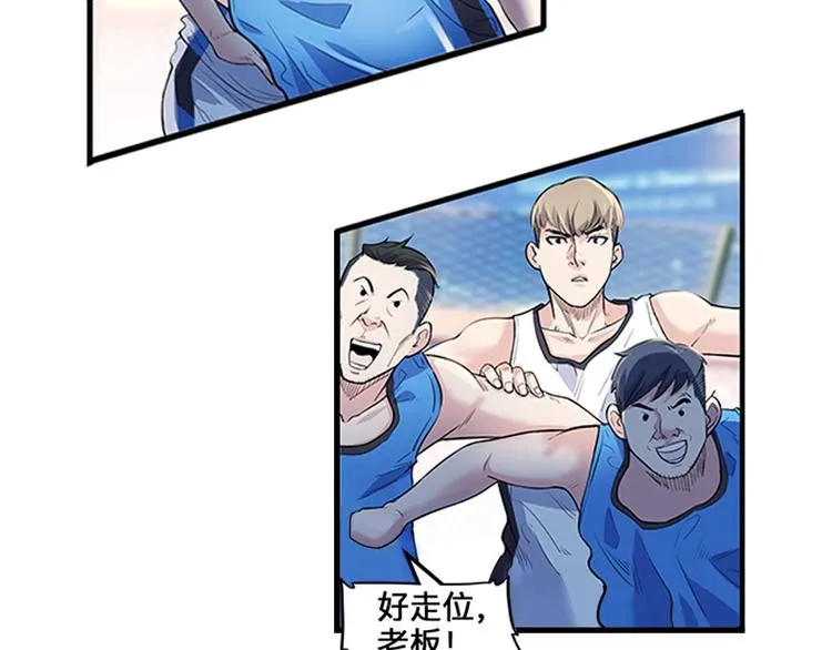 第36话 陪领导的打球方式 第52页