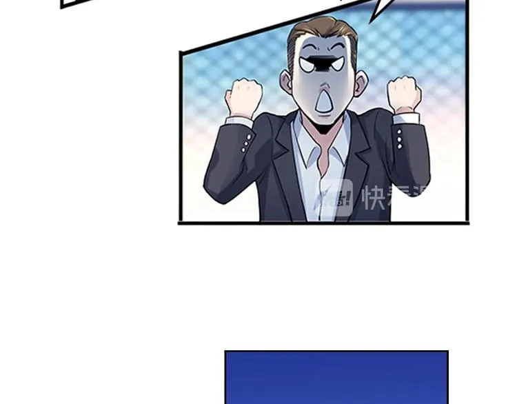 第36话 陪领导的打球方式 第54页