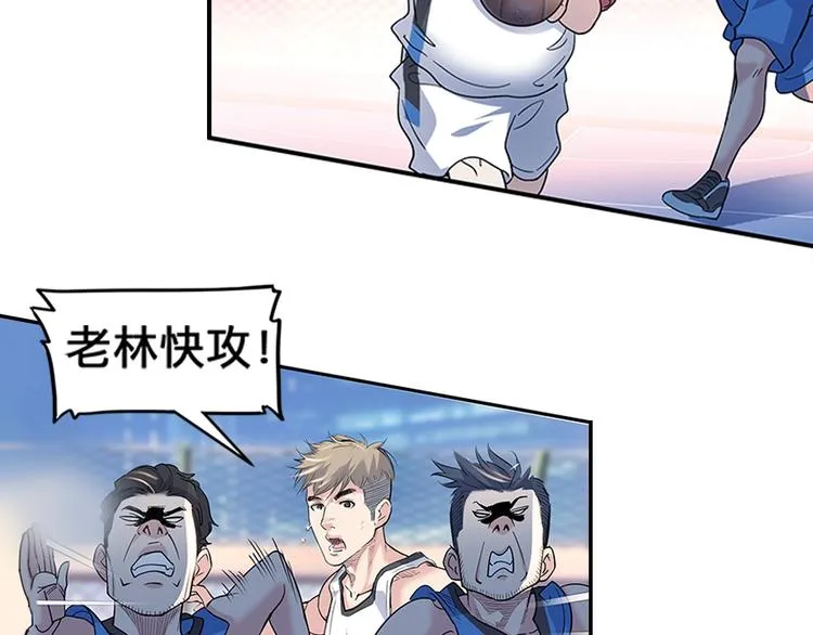 第36话 陪领导的打球方式 第64页