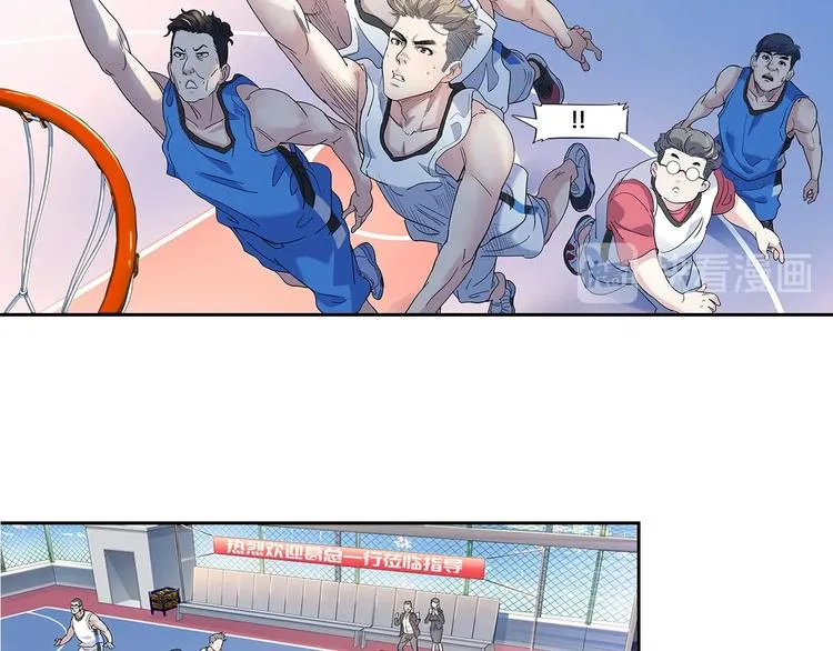 第36话 陪领导的打球方式 第78页