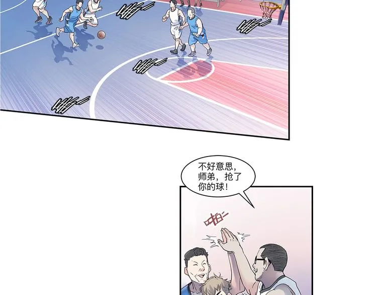 第36话 陪领导的打球方式 第79页