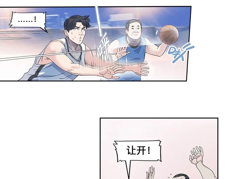 第36话 陪领导的打球方式 第82页