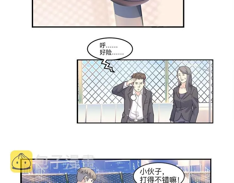 第36话 陪领导的打球方式 第94页