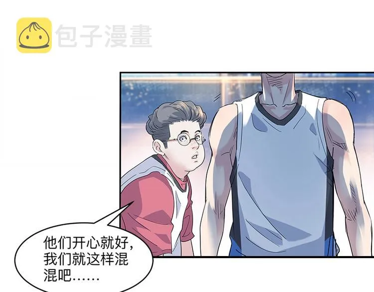 第36话 陪领导的打球方式 第97页