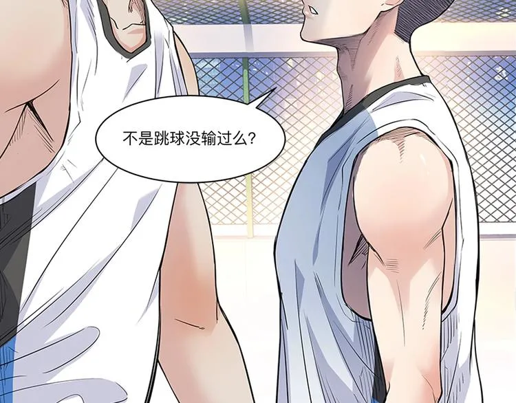 第36话 陪领导的打球方式 第100页