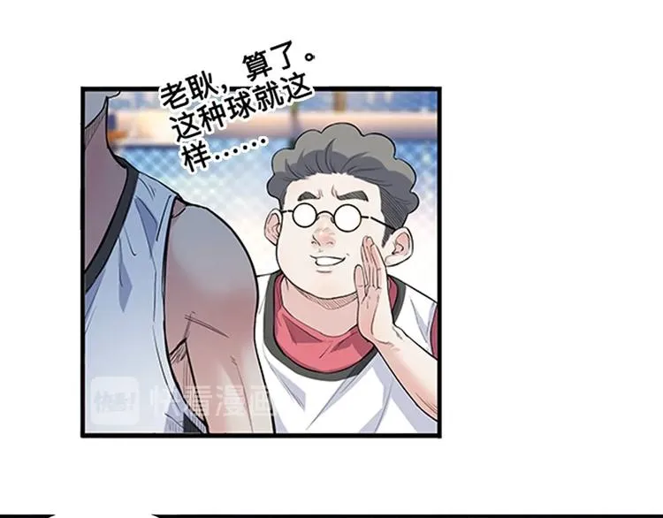 第36话 陪领导的打球方式 第103页