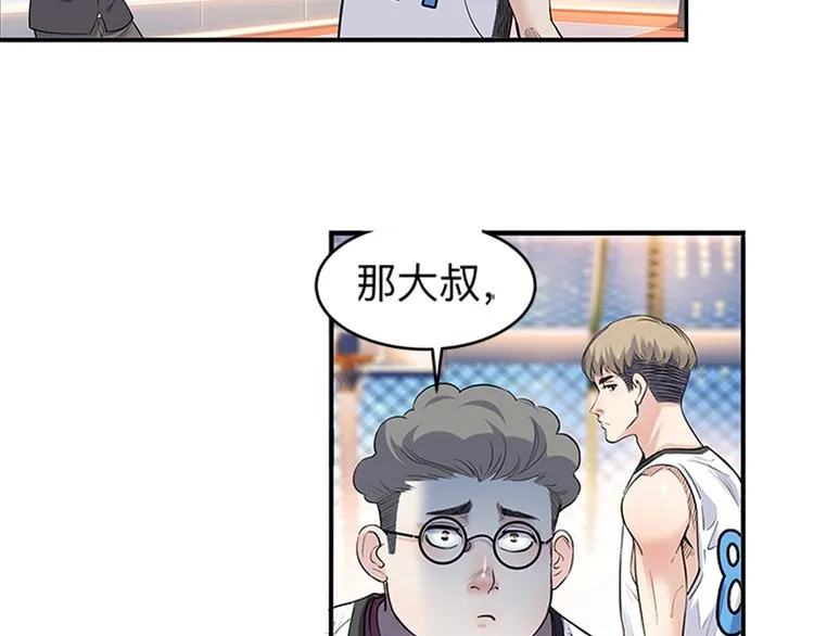 第36话 陪领导的打球方式 第105页