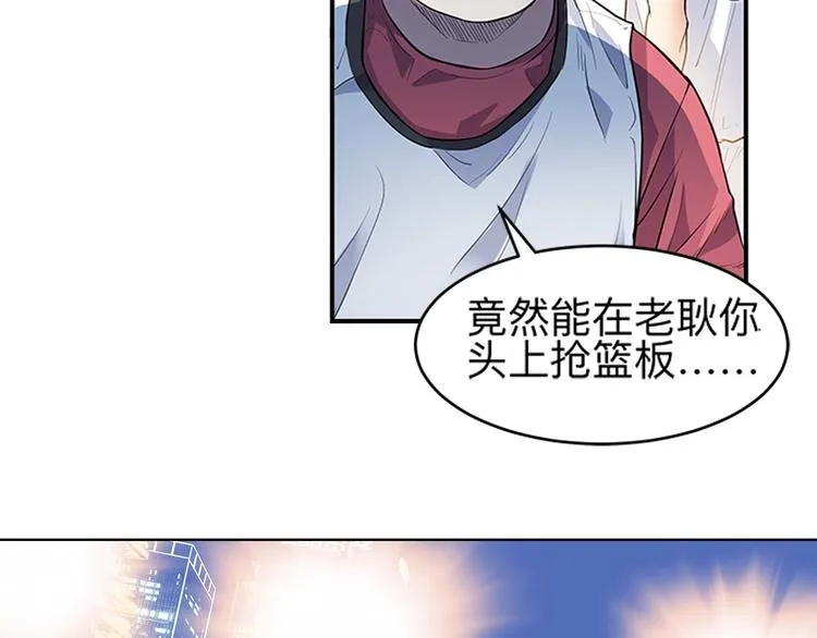 第36话 陪领导的打球方式 第106页